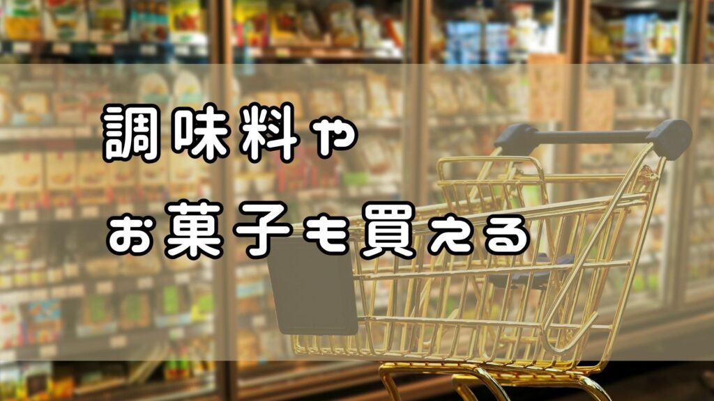 坂ノ途中のオンラインショップではしょう油やお米が買える